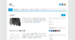 Desktop Screenshot of ikimono.org
